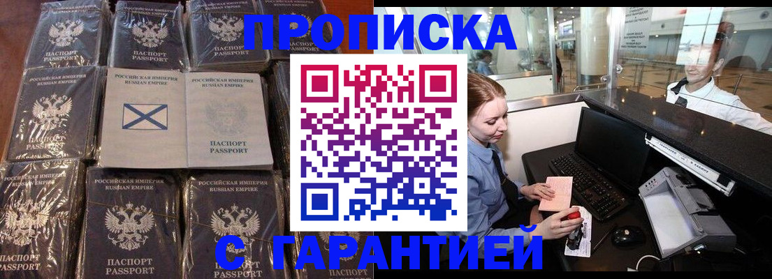 временная регистрация поиск в Переславль-Залесском
