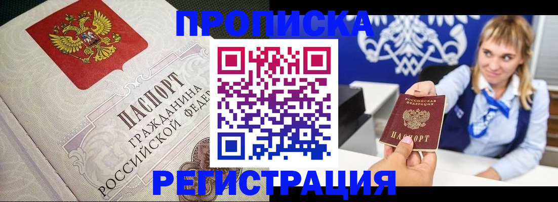 прописка поиск в Переславль-Залесском