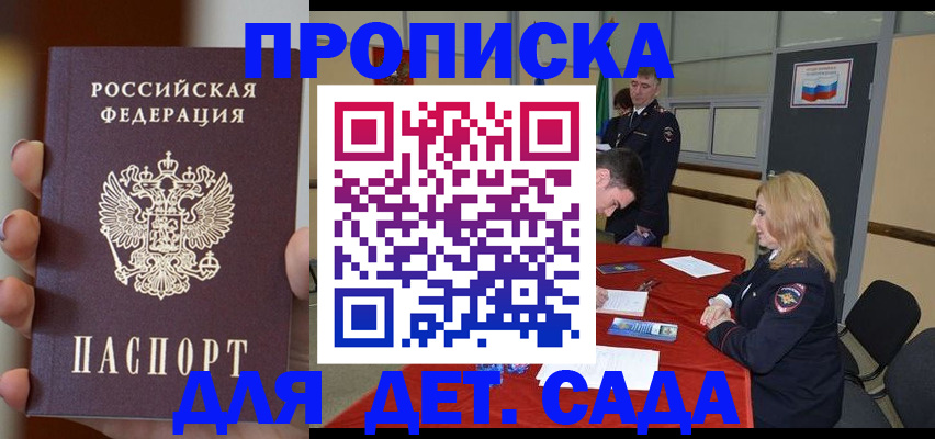 временная регистрация в Переславль-Залесском