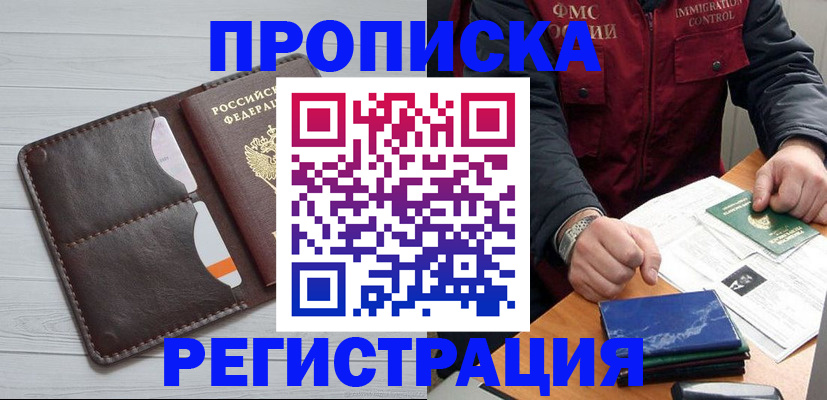 временная регистрация надежно в Переславль-Залесском