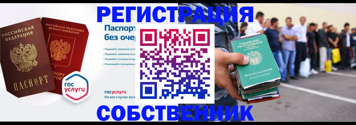 временная регистрация в Переславль-Залесском